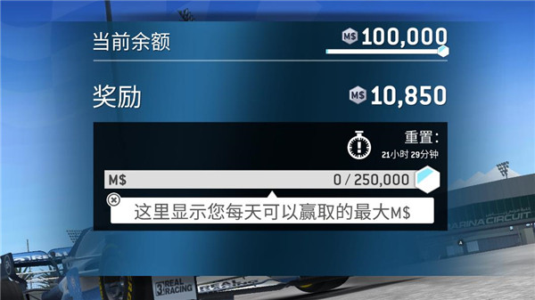 真實(shí)賽車3