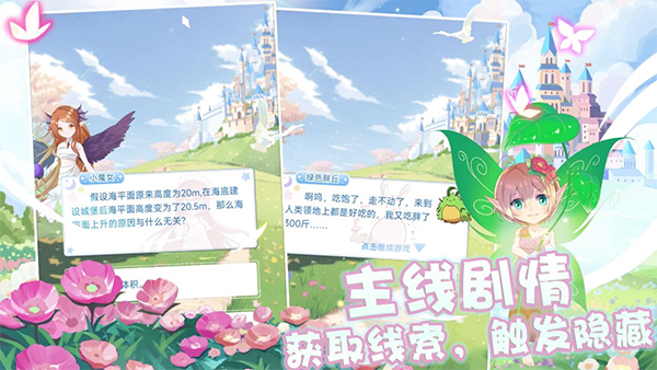 塔防英雄內購版