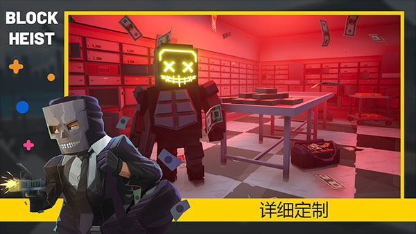 方塊搶劫