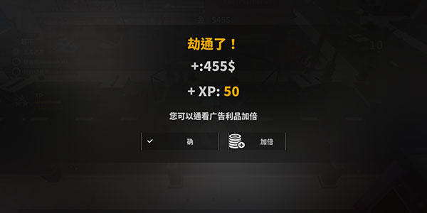方塊搶劫