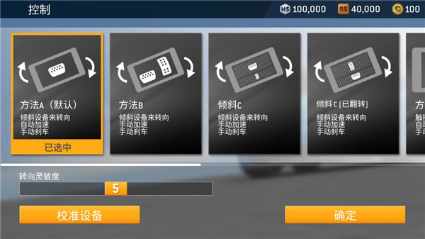 真實(shí)賽車3