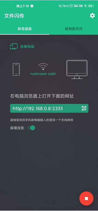 文件閃傳