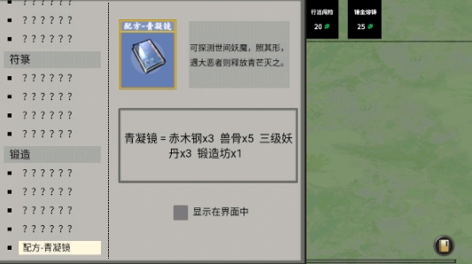 堆疊修仙