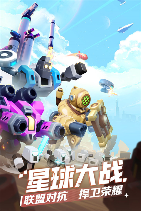 走開外星人內購版