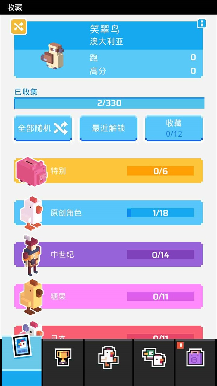 天天過馬路無限金幣版