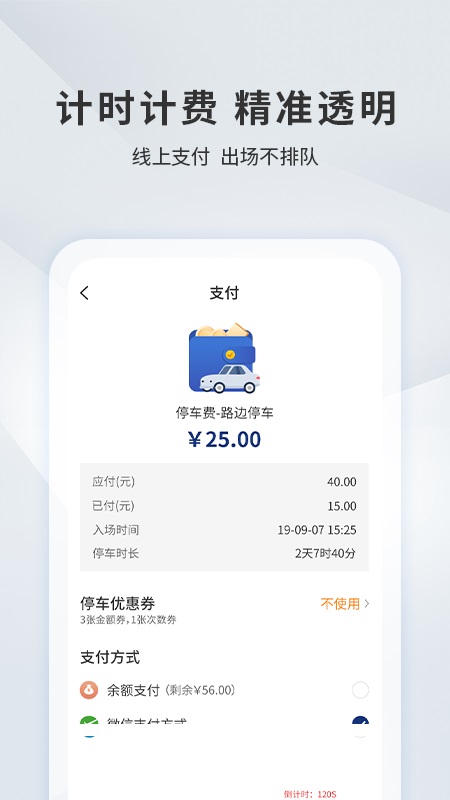 藍道出行司機端