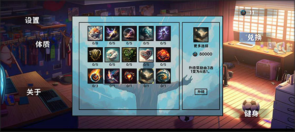 細胞防線MOD內置菜單版