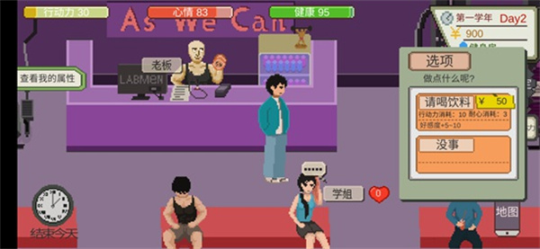 下一站我的大學內置MOD菜單
