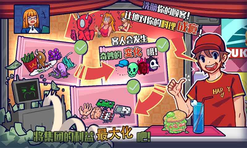 大家餓餐廳內購免費版