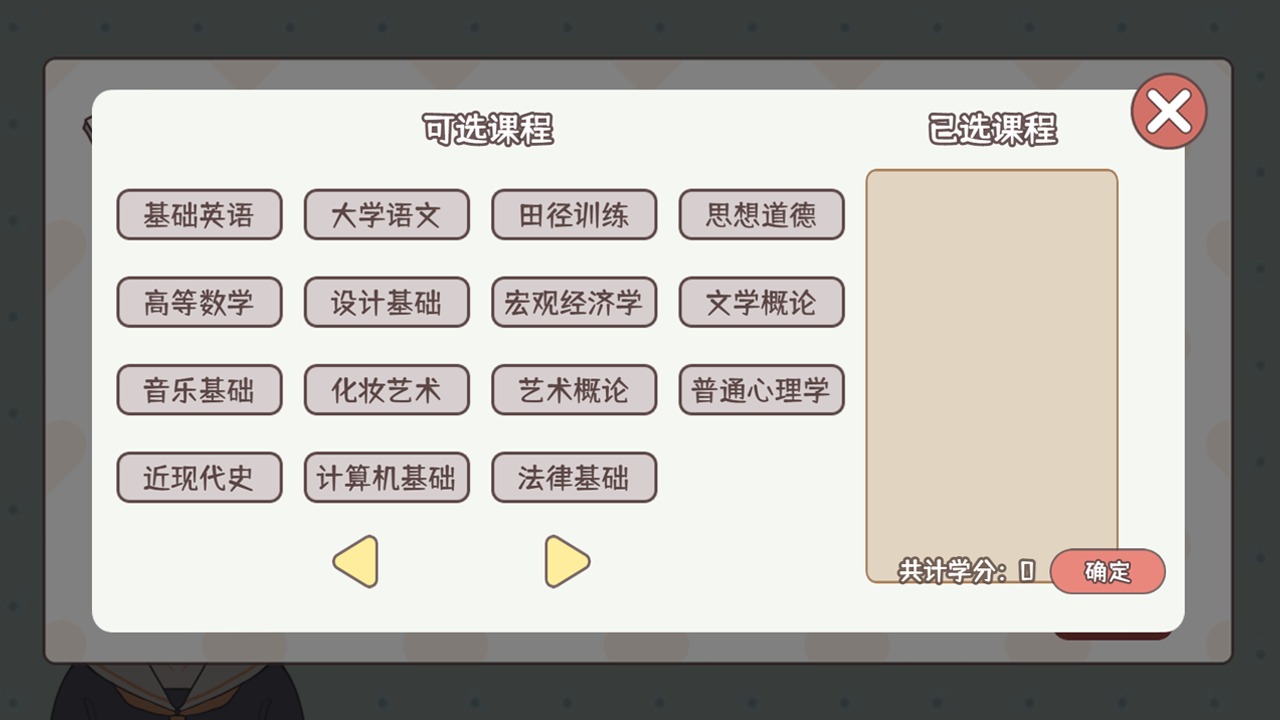 理想大學人生無限行動點