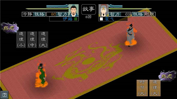 黎明三國2內(nèi)置菜單版