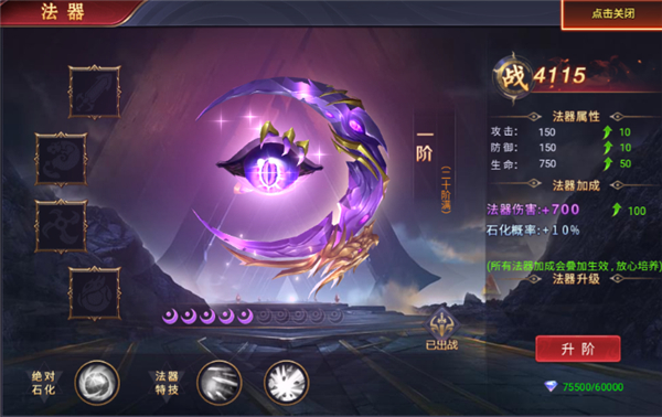 魔神紀元內置菜單版