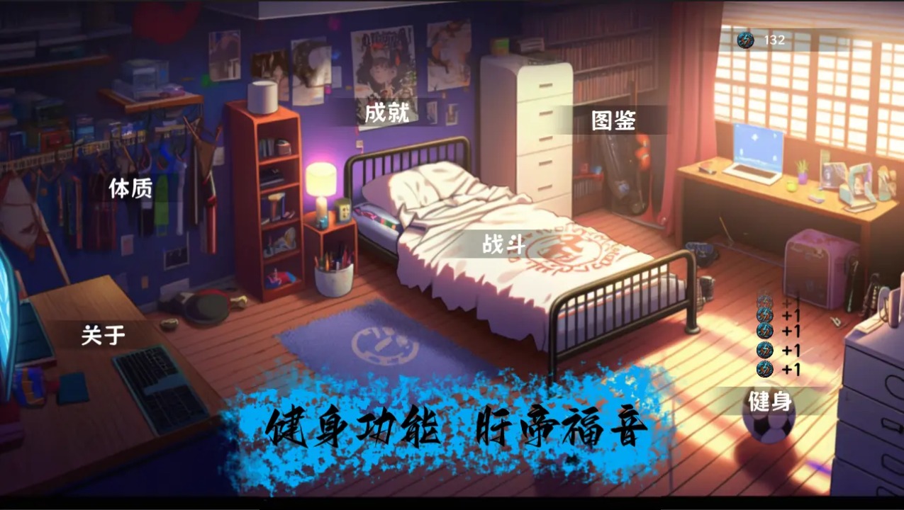 細胞防線MOD內置菜單版