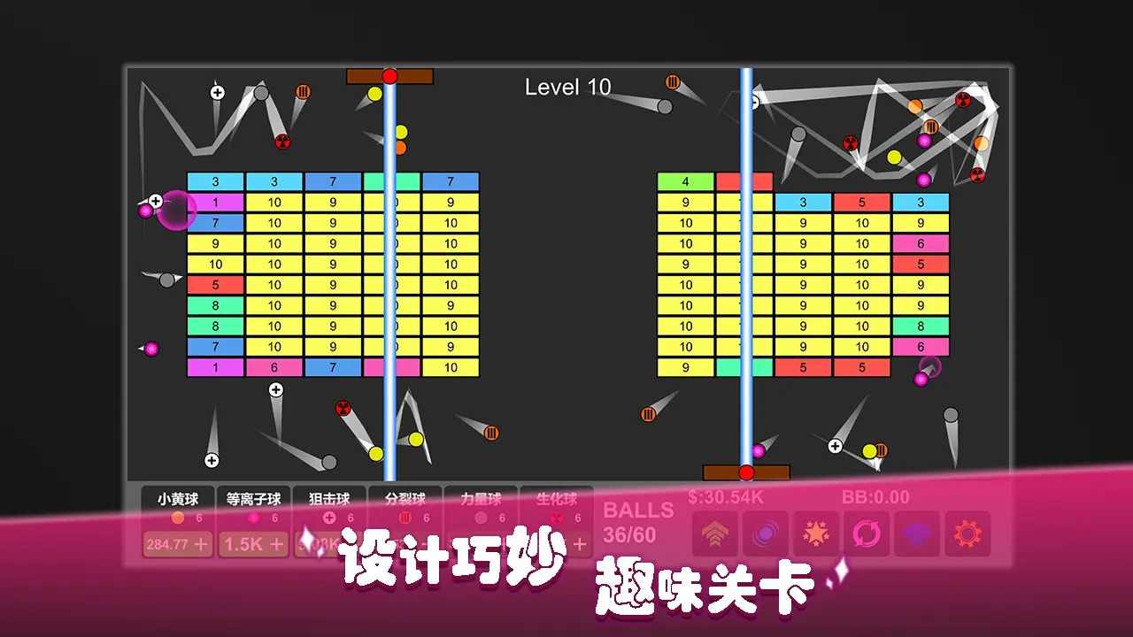 放置打磚塊無限重生
