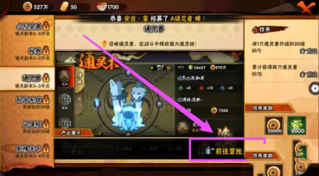 火影忍者通靈獸如何解鎖-火影忍者通靈獸解鎖攻略
