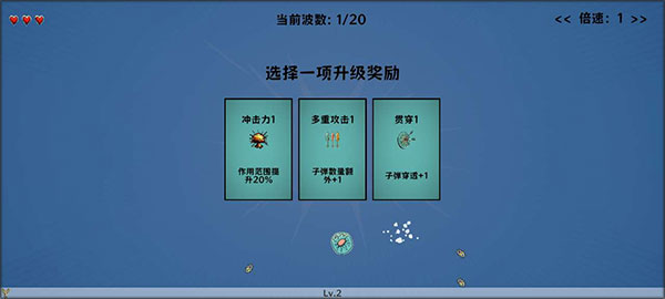 細胞防線MOD內置菜單版