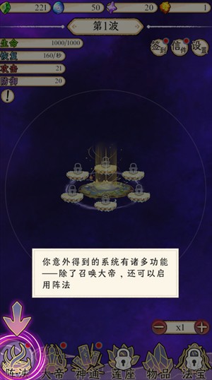 守護祖星免廣告
