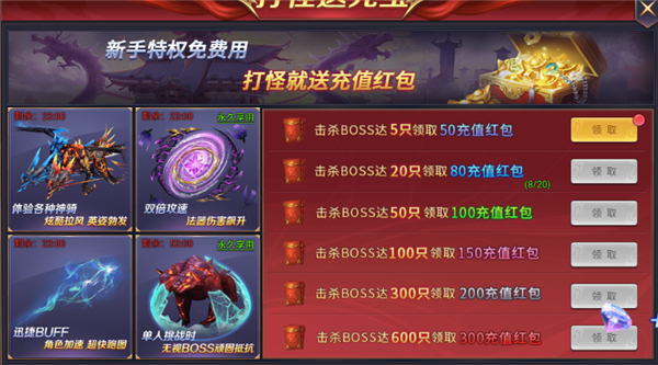 魔神紀元內置菜單版