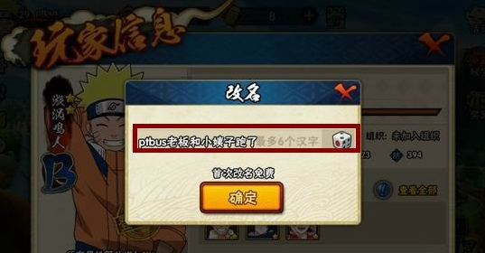 火影忍者如何提升戰力-火影忍者戰力快速提升攻略
