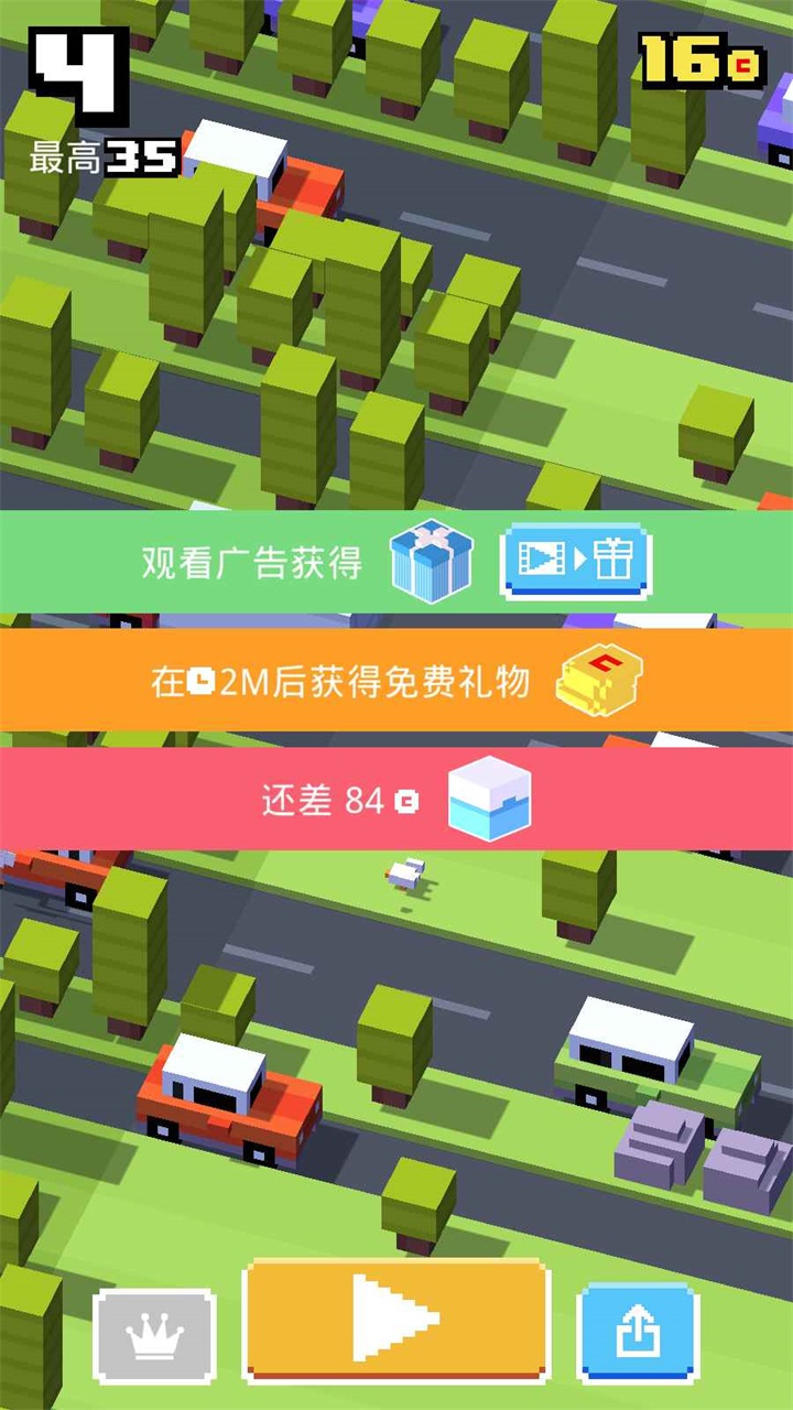 天天過馬路無限金幣版