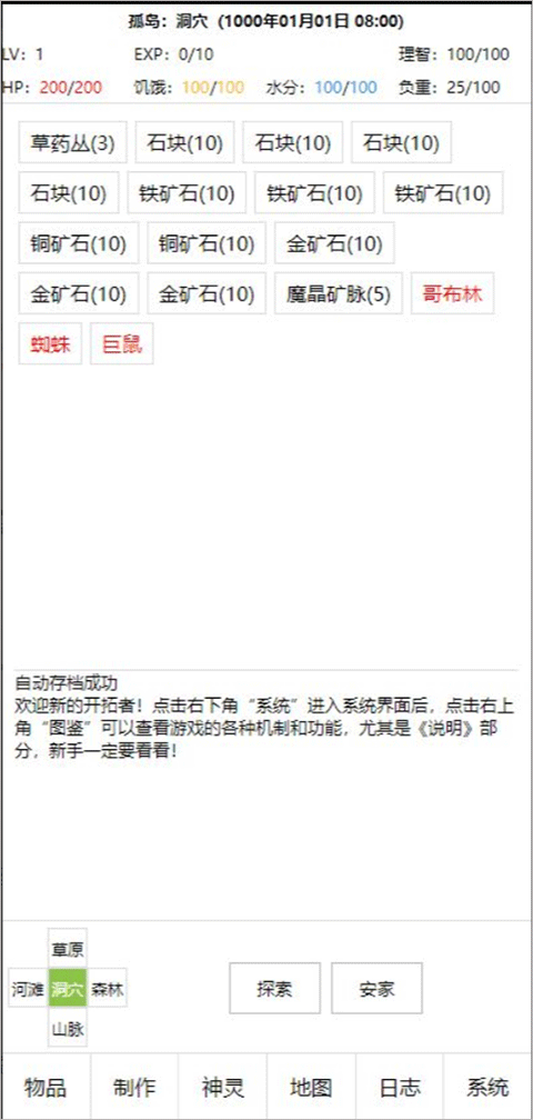 開拓者游戲