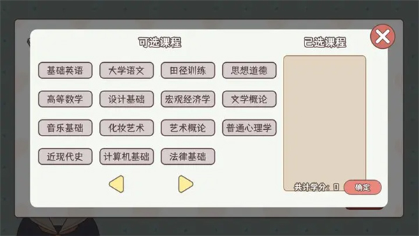 理想大學人生無限行動點