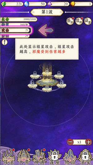守護祖星免廣告