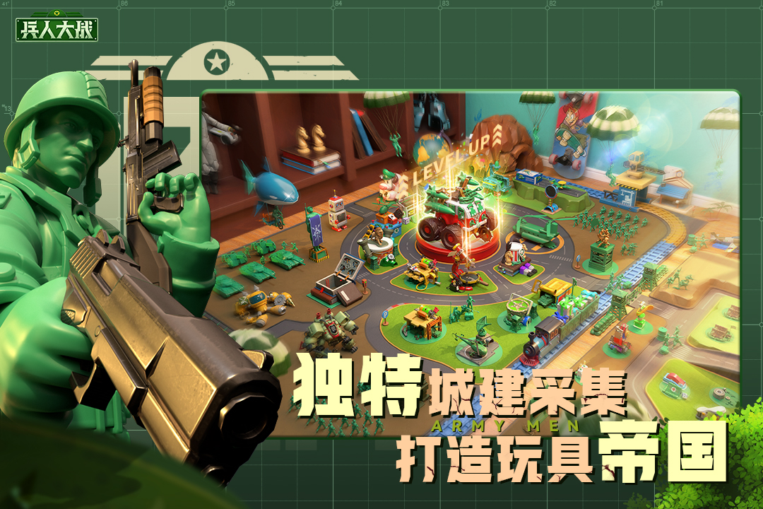 兵人大戰(zhàn)無(wú)限金幣鉆石版