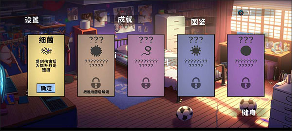 細胞防線MOD內置菜單版