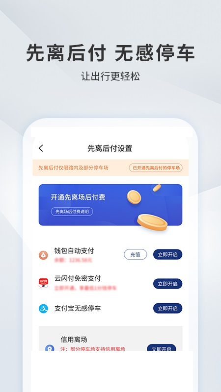 藍道出行司機端