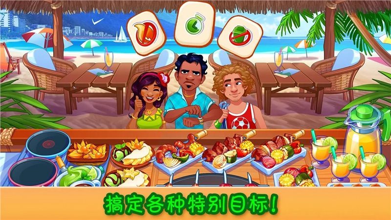 瘋狂大廚安卓最新版