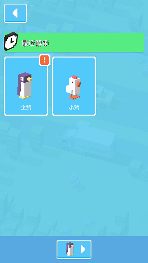 天天過馬路無限金幣版