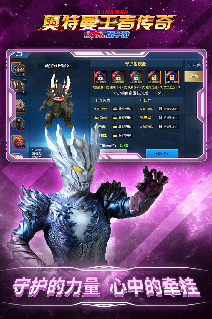 奧特曼王者傳奇無(wú)限鉆石版