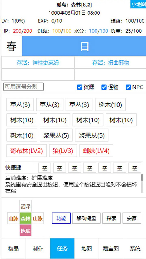 開拓者游戲