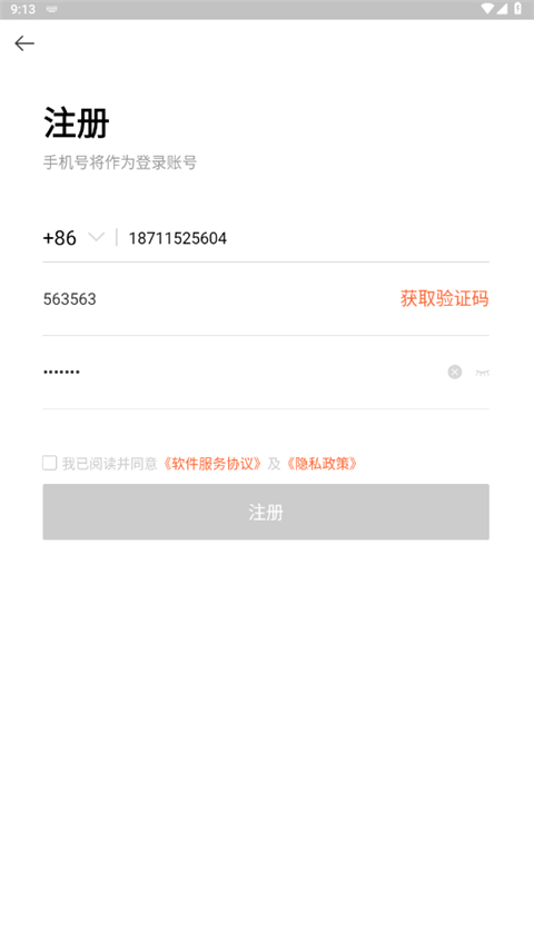 美團管家青春版