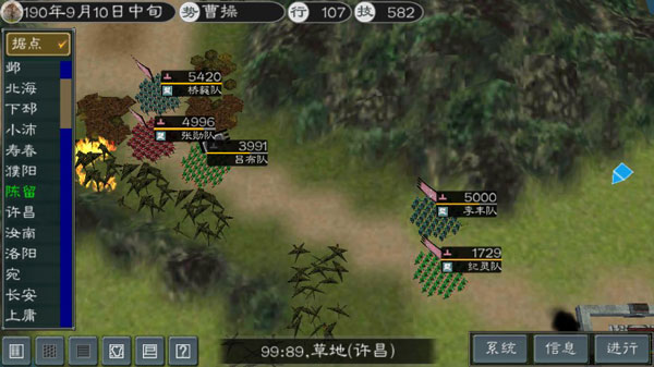 黎明三國2內(nèi)置菜單版