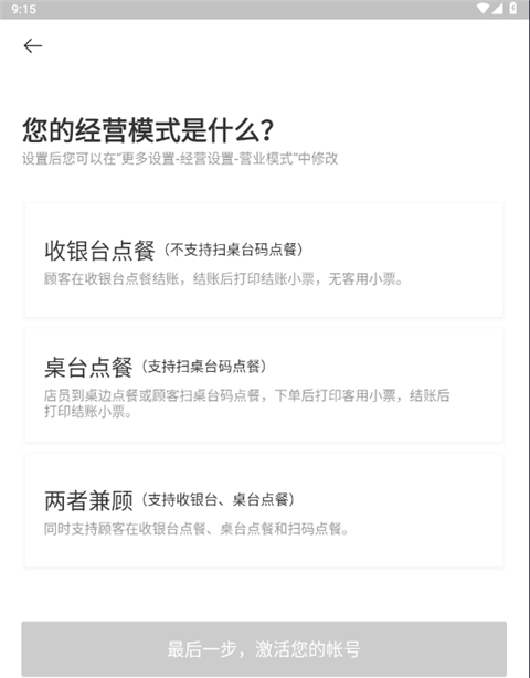 美團管家青春版