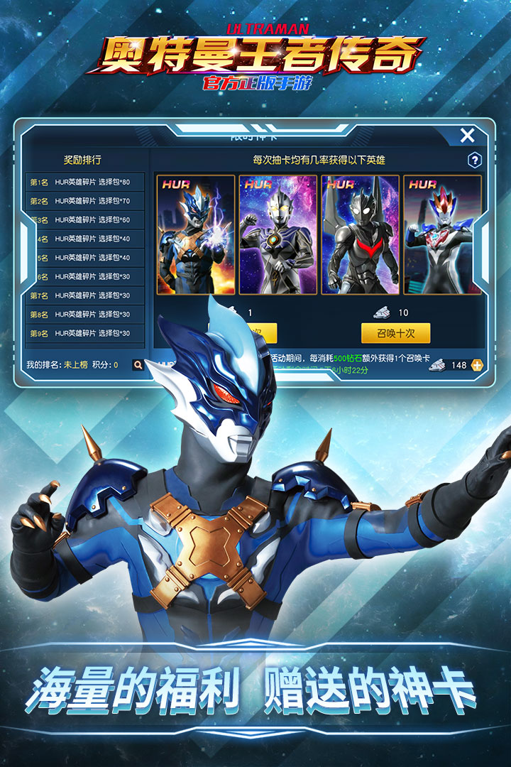 奧特曼王者傳奇無(wú)限鉆石版