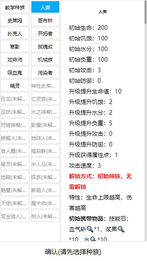 開拓者游戲