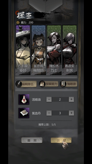 神探詭事錄