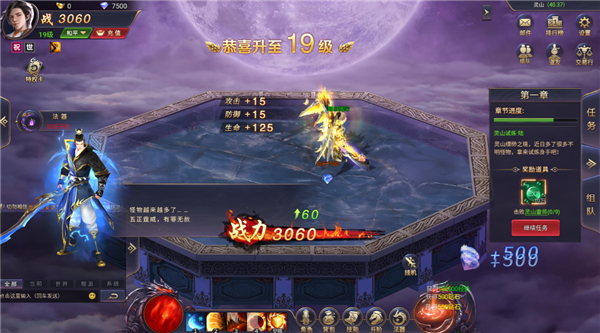 魔神紀元內置菜單版