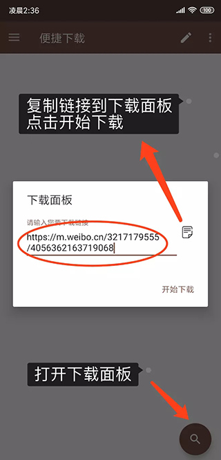 便捷下載