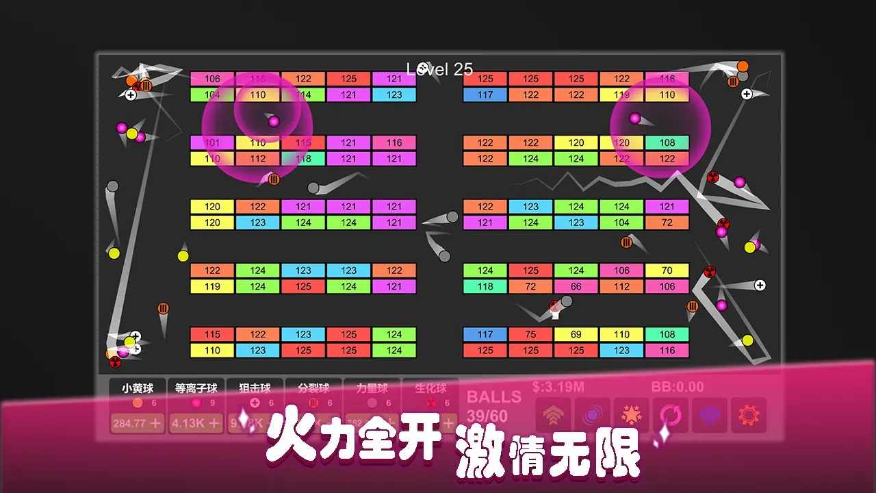 放置打磚塊無限重生