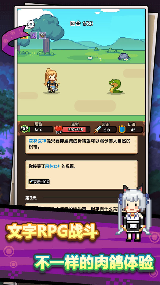 龍傲天模擬器內(nèi)置菜單版
