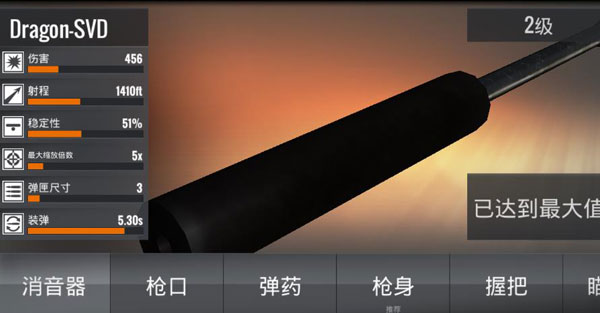 3D狙擊獵手內購版