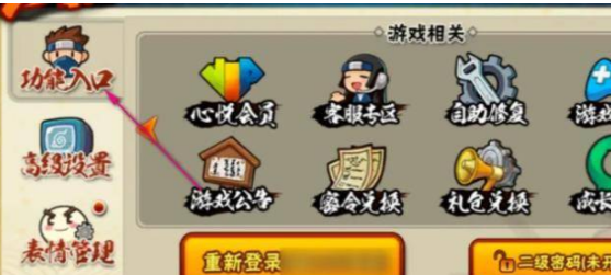 火影忍者忍具如何合成-火影忍者忍具合成方法一覽