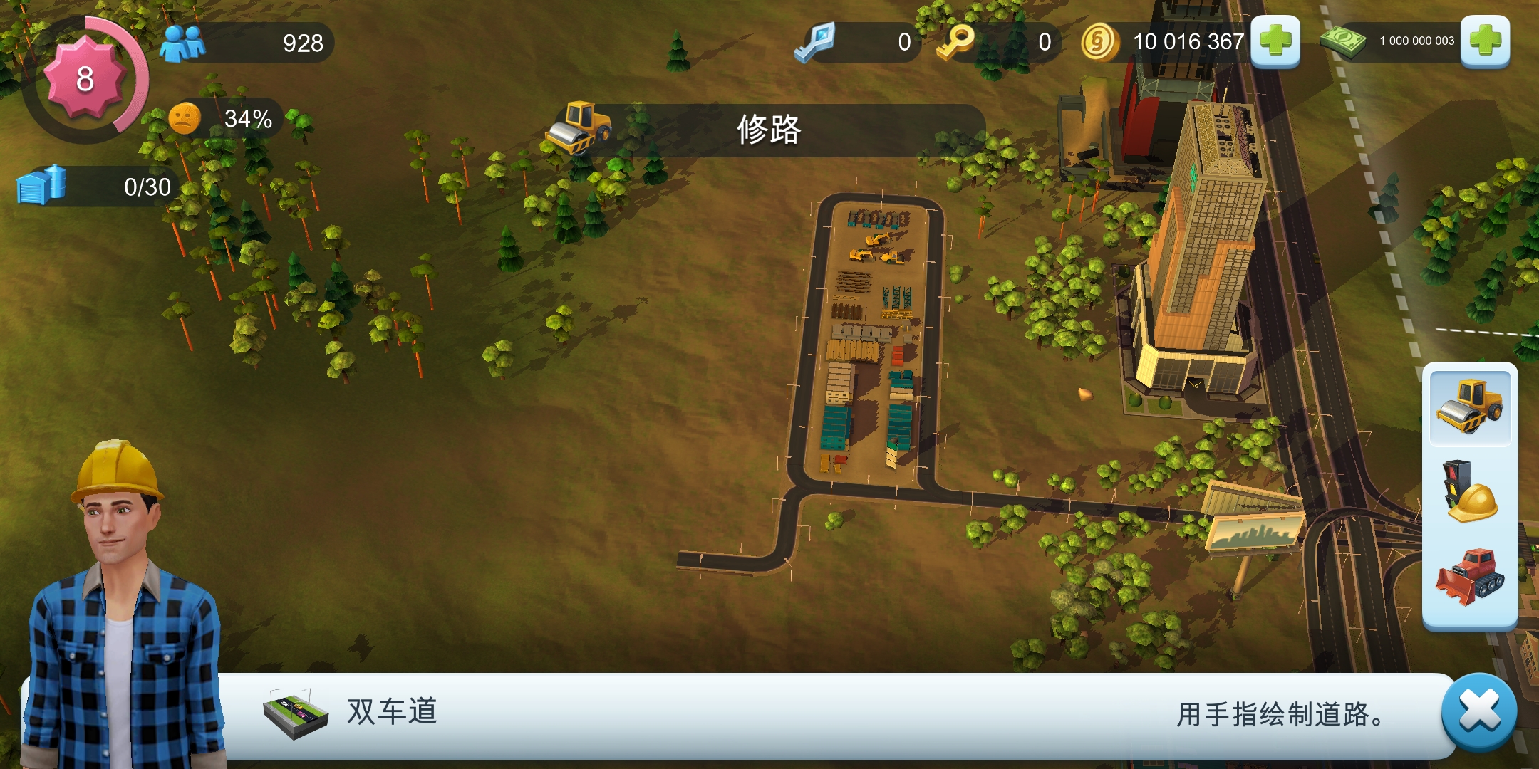 模擬城市建設無限金幣
