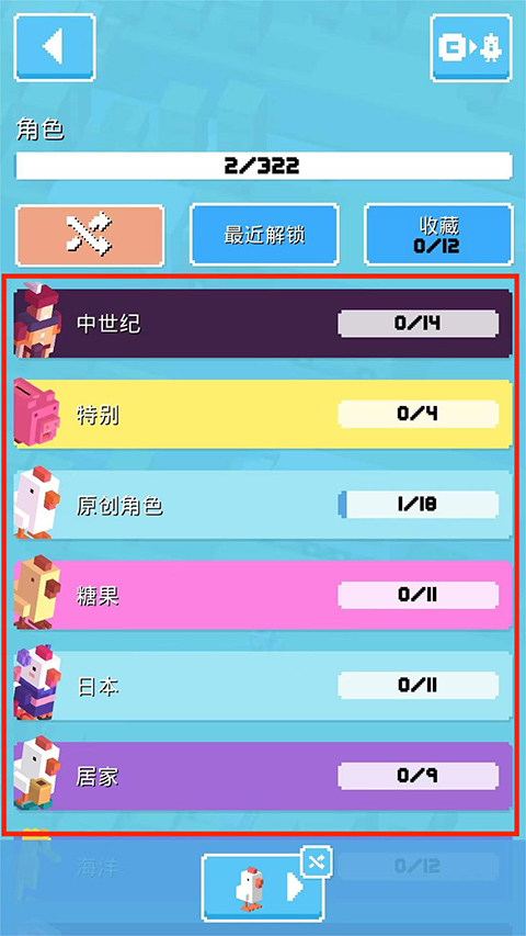 天天過馬路無限金幣版