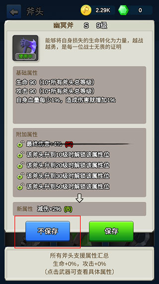 我的斧頭會變長免廣告版