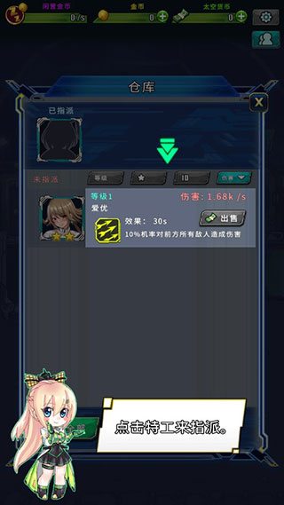 太空農夫